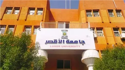 أخر موعد للتقديم بعد غد.. جامعة الأقصر تعلن حاجتها إلى أعضاء هيئة تدريس من الأستاذ إلى المعيد.. التفاصيل كامله 