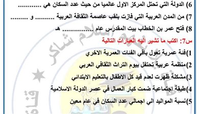 مراجعات نهائيه.. امتحان دراسات على مقرر شهر فبراير لـ الصف السادس الإبتدائي
