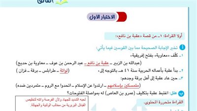 مراجعات نهائيه .. 3 اختبارات في اللغة العربية لـ الصف الثاني الإعدادي .. مقرر شهر فبراير 