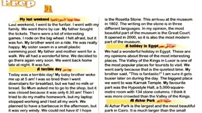 مراجعات نهائيه.. 18 برجرافا في اللغة الإنجليزية مقرر شهر فبراير الصف الأول الإعدادي