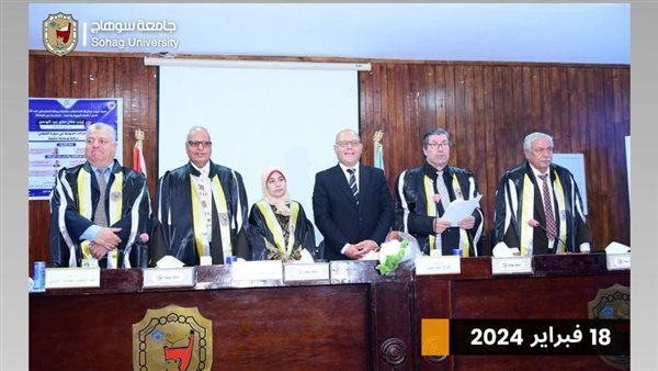 جامعة سوهاج توقع