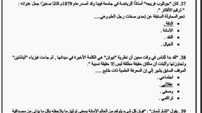 مراجعات نهائيه.. 42 سؤالا وإجابتهم في الفلسفة لـ الصف الأول الثانوي