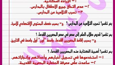 مراجعات نهائيه.. 7 ورقات بم تفسر ودلل في الدراسات الاجتماعية لـ الصف الرابع الإبتدائي