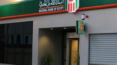 عوائد حسابات التوفير بالبنك الأهلي بعد قرار البنك المركزي برفع الفائدة 6%