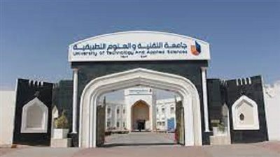 التفاصيل كامله.. جامعة التقنية والعلوم التطبيقة تعلن حاجتها إلى أعضاء هيئة تدريس ومعاونيهم في 4 كليات.. وظيفة جامعه 