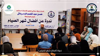 جامعة العريش تنظم ندوة رمضانية لتوعية وتثقيف الطلاب بفضائل الشهر الكريم