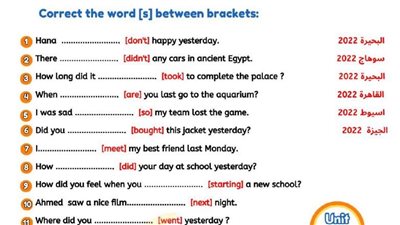 مراجعات نهائيه.. 150 سؤالا وإجابتهم في اللغة الإنجليزية من امتحانات المحافظات لـ الصف الأول الإعدادي