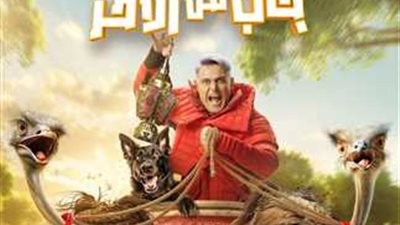 التفاصيل كامله .. عبدالله السعيد ومحمود كهربا ضحايا رامز جاب من الآخر .. أخبار الفن