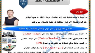 مراجعات نهائيه.. أقوى مذكرة في تكنولوجيا المعلومات لـ الصف الخامس الإبتدائي