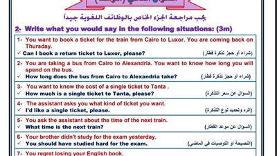 مراجعات نهائيه.. تحميل أقوى مذكرة في اللغة الإنجليزية لـ الصف الثالث الإعدادي