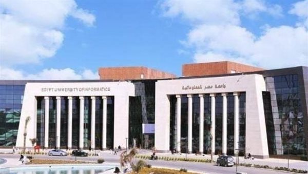 جامعة مصر للمعلوماتية
