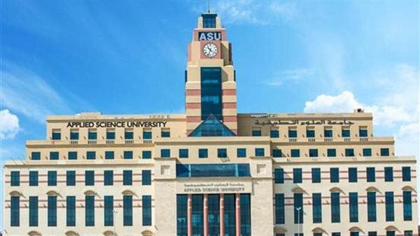 جامعة العلوم التطبيقية