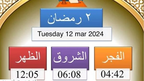 أذان المغرب ثاني