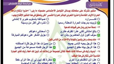 مراجعات نهائيه.. 320 سؤالا وإجابتهم بنظام البابل شيت لـ الثانوية العامة 
