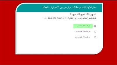مراجعات نهائيه.. 850 سؤالا وإجابتهم في الكيمياء لـ الثانوية العامة
