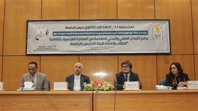 جامعة أسيوط تشهد محاضرة تعريفية عن المنح المقدمة من السفارة الفرنسية بالقاهرة