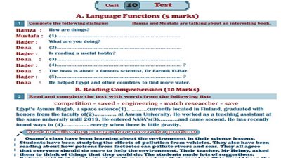 مراجعات نهائيه.. امتحان على الوحدة العاشرة لغة إنجليزية الصف الثالث الإعدادي