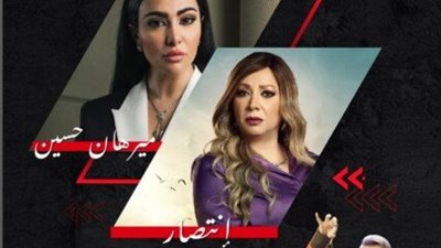 انتصار.. أنا بحب أعمل مشاكل وميرهان حسين تعتذر في برنامج رامز جاب من الآخر 