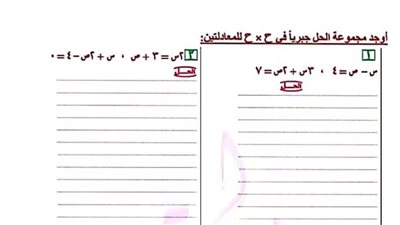 مراجعات نهائيه.. أكثر من 700 سؤال في بنك اسئلة الجبر لـ الصف الثالث الإعدادي