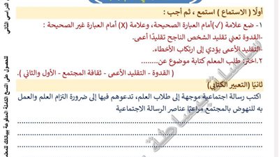 مراجعات نهائيه.. بنك أسئلة في العربي لـ الصف السادس الإبتدائي