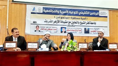 أخبار الجامعات.. جامعة كفر الشيخ تعقد ندوة بشأن ضبط استخدام وسائل التواصل الاجتماعي 