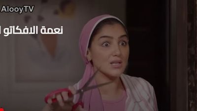 مي عمر تنتقم من حماتها بالمقص في مسلسل نعمة الافوكاتو الحلقة 10