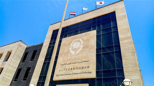 الجامعة المصرية اليابانية