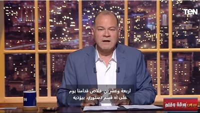 الديهي: بعد قسم الرئيس السيسي.. تشكيل حكومة جديدة.. ومجلس محافظين.. وتغييرات صحفية.. بالفيديو