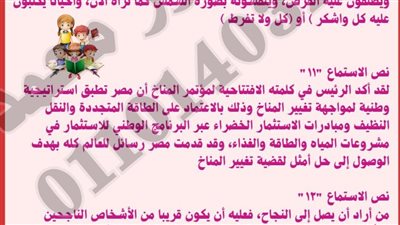 مراجعات نهائيه.. 15 اختبارا في اللغة العربية لـ الصف الخامس الإبتدائي