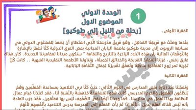 مراجعات نهائيه.. تحميل أقوى مذكرة في اللغة العربية لـ الصف السادس الإبتدائي