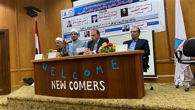 جامعة كفر الشيخ تعقد ندوة تحت عنوان 