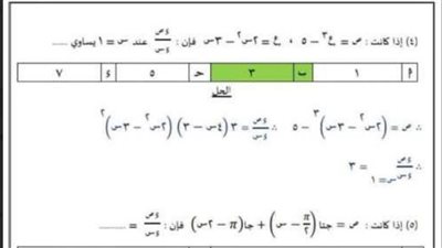 مراجعات نهائيه.. أكثر من 100 سؤال وإجابتهم في رياضيات الصف الثاني الثانوي