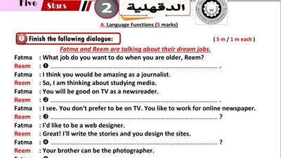 مراجعات نهائيه.. امتحانات 26 محافظة في اللغة الإنجليزية أوعى تفوتهم لـ الشهادة الإعدادية