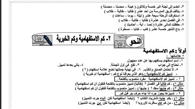 مراجعات نهائيه.. قواعد النحو وتدريبات عليها مش هتفوتها لـ الصف الثاني الإعدادي