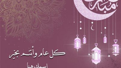 تهنئة عيد الفطر 2024 أجمل الصور وأفضل الرسائل