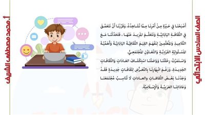 مراجعات نهائيه.. روشتة التفوق وتحميل أقوى مذكرة في اللغة العربية لـ الصف السادس الإبتدائي