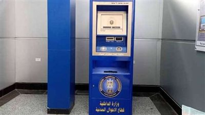 من هنـــا| كيفية استخراج قسيمة الزواج عبر ماكينة الأحوال المدنية والمصاريف المطلوبة