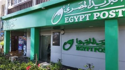 حساب توفير بفائدة 16% من البريد.. تعرف على الحد الأدنى لفتح الحساب 