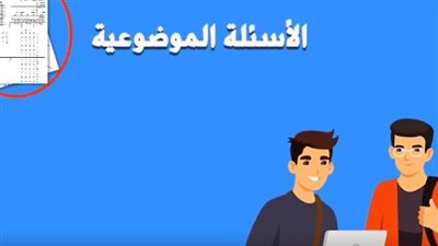 طلاب الثانوية العامة ينتظرون الفيديو الموعود من وزارة التربية والتعليم..لماذا؟