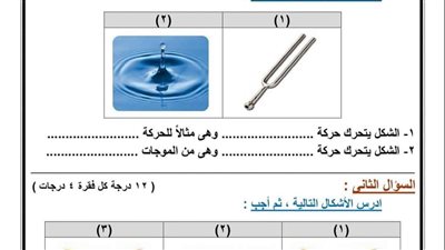 مراجعات نهائيه.. 8 نماذج وإجابتهم امتحان علوم عملي في 16 ورقة لـ الصف الثاني الإعدادي