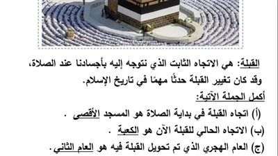 مراجعات نهائيه.. المهام الأدائية.. تكنولوجيا المعلومات ودين اسلامي ومهارات مهنية لـ الصف الخامس الإبتدائي