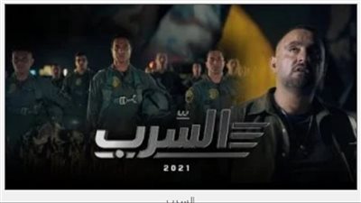 المتحدة للخدمات الإعلامية: طرح فيلم السرب فى دور العرض يوم 1 مايو 