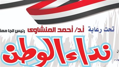 أخبار الجامعات|جامعة أسيوط تستضيف ندوة تثقيفية تنظمها قوات الدفاع الشعبى والعسكري