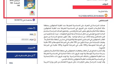 بالمستندات..جامعة أسيوط تنشر بحثا علميا مسروقا لطالب سعودى فى مجلتها العلمية..أخبار الجامعات 