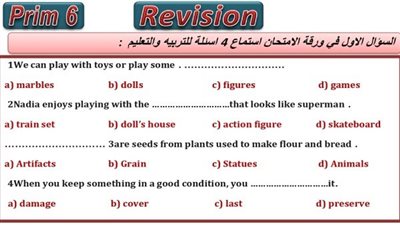 مراجعات نهائيه | امتحان اللغة الانجليزية لـ الصف السادس الابتدائي.. أنت أمام امتحان حقيقي