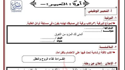 مراجعات نهائيه.. مراجعة ليلة الامتحان في اللغة العربية لـ الصف الأول الإعدادي