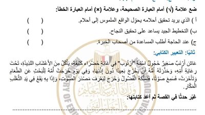 نماذج استرشادية للصف الخامس الابتدائي 2024 بالصور 