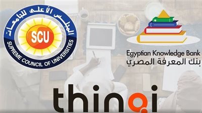 أخبار الجامعات|وزير التعليم العالي يهنئ الفائزين في مُسابقة أفضل مقرر إلكتروني