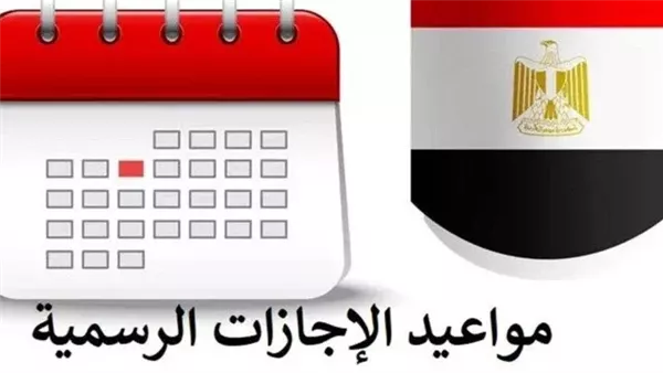 إجازات الموظفين خلال