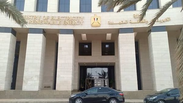 وزارة الكهرباء والطاقة